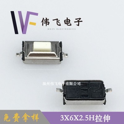 伟飞 3x6系列轻触开关 3x6x2.5H拉伸卷装按键开关图3