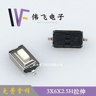 伟飞 3x6系列轻触开关 3x6x2.5H拉伸卷装按键开关图4