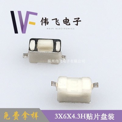 伟飞 3x6系列轻触开关 3x6x4.3H贴片白头按键开关图2