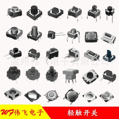 伟飞 3x6系列轻触开关 3x6x4.3H贴片白头按键开关图5