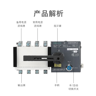 双电源自动转换开关ZGQ5-100/4PF63A160A250A PC级双电源跨境出口图4