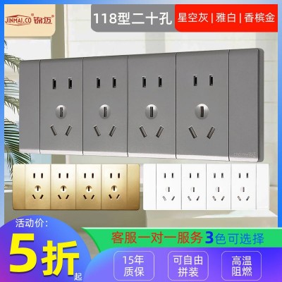 锦迈118型开关插座暗装长款二十孔大功率家用墙壁四联5孔面板灰色图3