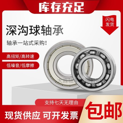 深沟球薄壁轴承 61820 61821 61822 2RS ZZ 工程机械 规格多样图4