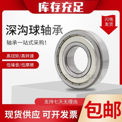 现货深沟球薄壁轴承 16026 16028 16030 16032 工程机械 规格多样图4