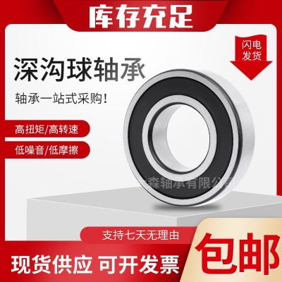现货深沟球薄壁轴承 16026 16028 16030 16032 工程机械 规格多样图3