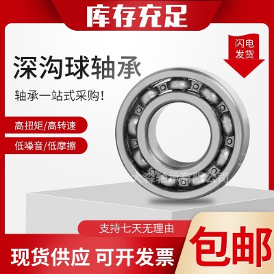 现货深沟球薄壁轴承 16026 16028 16030 16032 工程机械 规格多样图2