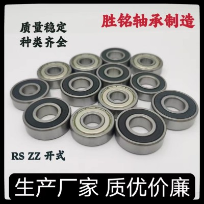 深沟球轴承6900 6901 6902 6903 6904 6905ZZRS开式微型单例厂家图3