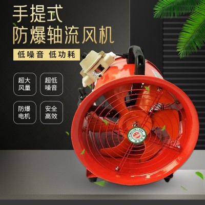 手提式防爆轴流风机吸尘抽风送风耐高温手提风机厂家销售加工定制图2