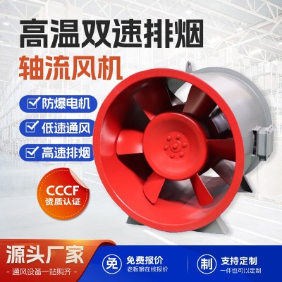 轴流风机220V商用工业排气扇大功率管道抽风机380V消防 排烟风机图2