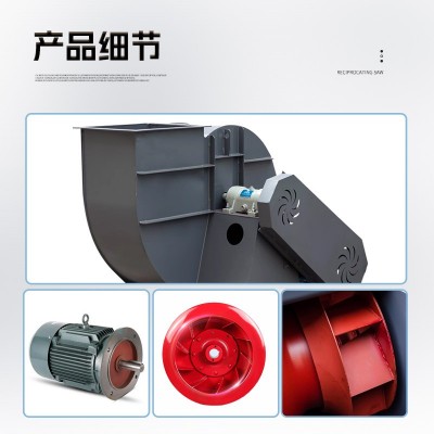 4-72C型皮带式离心风机环保耐高温除尘废气处理工业离心通风机图3
