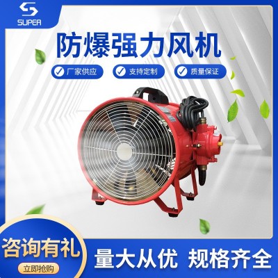 移动式轴流通风机隧道船用高速工业吸尘便携式手提防爆风机图2