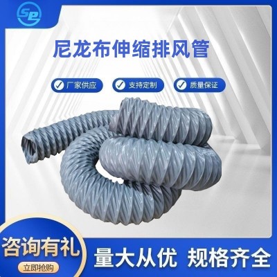 耐高温阻燃灰色伸缩通风管 尼龙帆布风管 螺旋排烟软管道图2