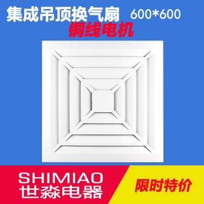 集成吊顶排气扇600*600 办公室商店天花换气扇 抽风扇排风扇图3