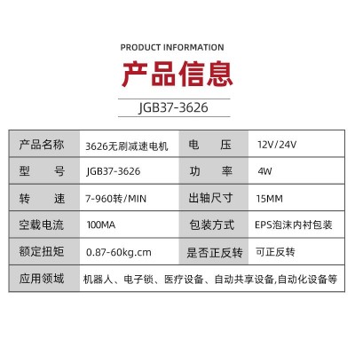 厂家直销37-3626无刷直流减速电机自动化设备微型齿轮专用马达24v图2