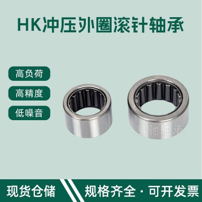 冲压外圈滚针轴承HK2210 HK2212 HK2216 HK2220 HK2230 HK2512图3