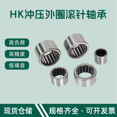 冲压外圈滚针轴承HK2210 HK2212 HK2216 HK2220 HK2230 HK2512图4