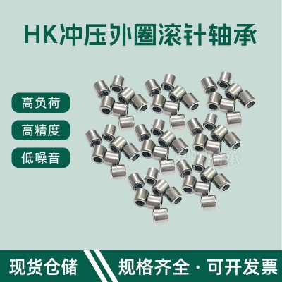 冲压外圈滚针轴承HK2210 HK2212 HK2216 HK2220 HK2230 HK2512图2