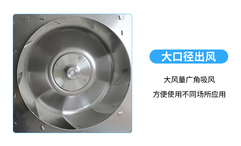 内转子离心风机（FFU)400铝_08
