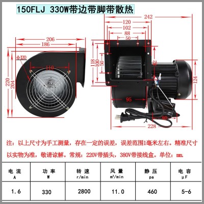 小型工频离心风机150FLJ5/7/17 220V 380V工业散热鼓风机300W330W图4