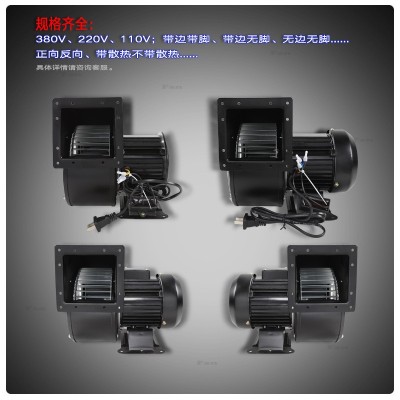 小型工频离心风机150FLJ5/7/17 220V 380V工业散热鼓风机300W330W图3