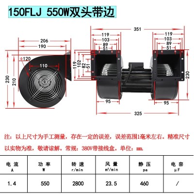 工业散热风机 印刷机专用风机 工业又出风口风机 双头风机 鼓风机图3