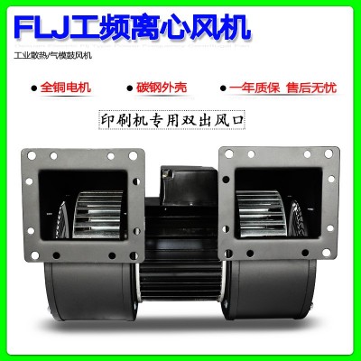 工业散热风机 印刷机专用风机 工业又出风口风机 双头风机 鼓风机图2