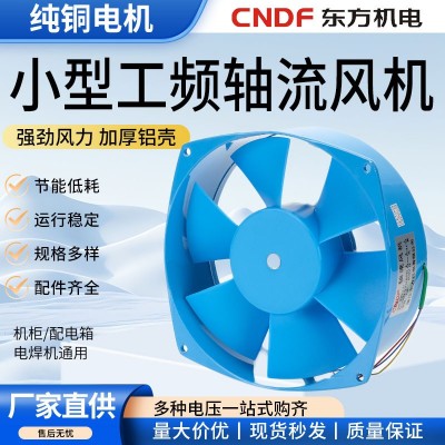 CNDF东方工厂直销200FZY2-D轴流风扇机柜散热风机新能源设备散热图2