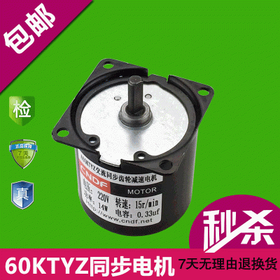CNDF 永磁同步电机60KTZ永磁低速同步减速电机麻将机适用电机图2