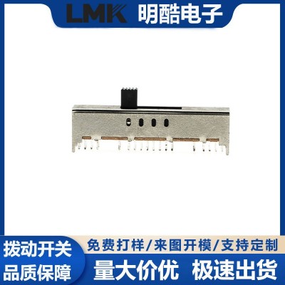 SS48D01波段开关4P8T四极八段收录机开关直拨8档36针滑动拨动开关图4