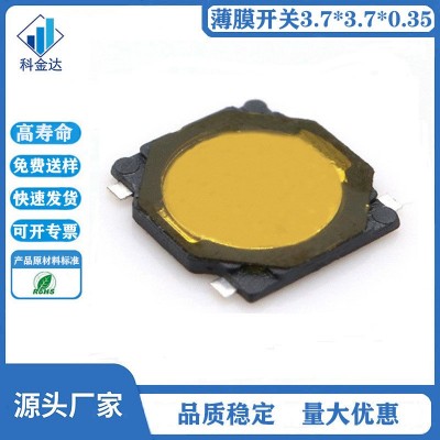 轻触开关 盘装3.7*3.7*0.35超薄膜防水贴片薄膜开关 盘装按键开关图3