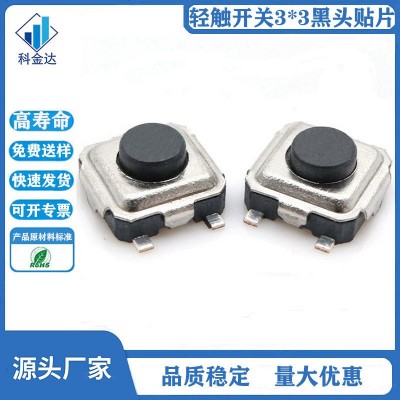轻触开关 3*3*1.5轻触按键 3X3X2按键开关 小正按钮薄膜开关 盘装图4