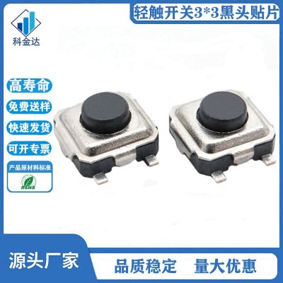 轻触开关 3*3*1.5轻触按键 3X3X2按键开关 小正按钮薄膜开关 盘装图2