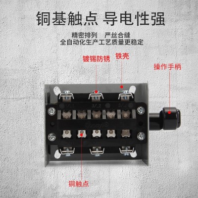 HY2超一电气倒顺开关380v三相电动机正反转转换开关转 换开关图3