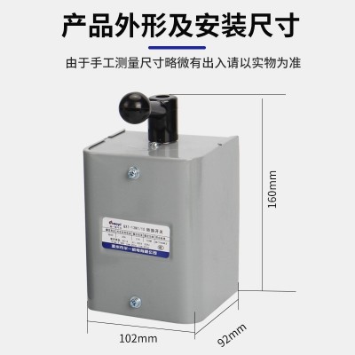 超一电气可逆转换开关，倒顺开关，QX1系列银触点图4