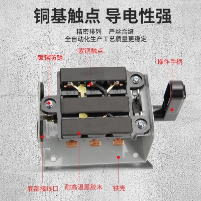 【三十年品质】超一电气KO3-15 KO3-30倒顺开关正反 转开关图4