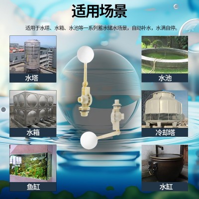 ABS压差式塑料浮球阀可调式水箱水塔全自动水位浮球开关防溢水阀图4