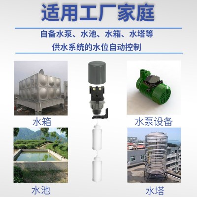 浮球开关双浮球液位控制器液位开关水塔水箱自动上水家用水位开关图2