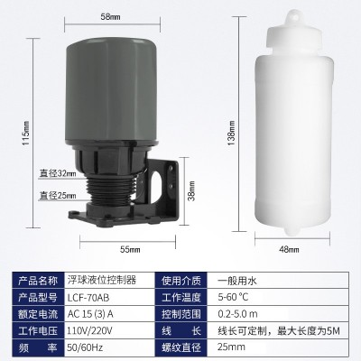 浮球开关双浮球液位控制器液位开关水塔水箱自动上水家用水位开关图4