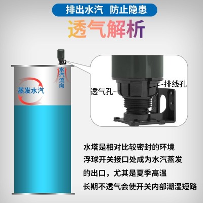 浮球开关双浮球液位控制器液位开关水塔水箱自动上水家用水位开关图3