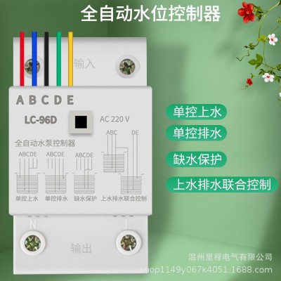 源头厂家水塔全自动水位控制器水泵液位继电器直流浮球开关上水箱图2