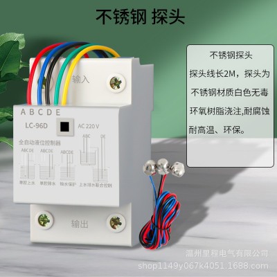 源头厂家水塔全自动水位控制器水泵液位继电器直流浮球开关上水箱图4