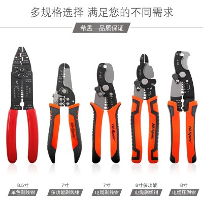 多功能剥线钳拨线钳剪线钳拔线钳专业级光纤钳子电工专用工 具手动图2
