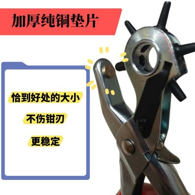 多功能皮带打孔钳 圆孔扁孔椭圆孔打孔器腰带皮具皮革纸张打孔钳图2