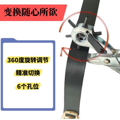 多功能皮带打孔钳 圆孔扁孔椭圆孔打孔器腰带皮具皮革纸张打孔钳图3