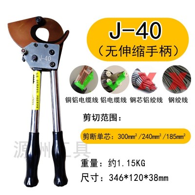 棘轮电缆剪大口j40电缆剪刀钳齿轮剪线钳铜铝断线钳钢绞线剪刀图4