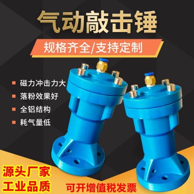 气动敲击锤 汇一品牌 AH/SX/SK/ZC-30 锥斗管道物料粘壁破拱助流图2