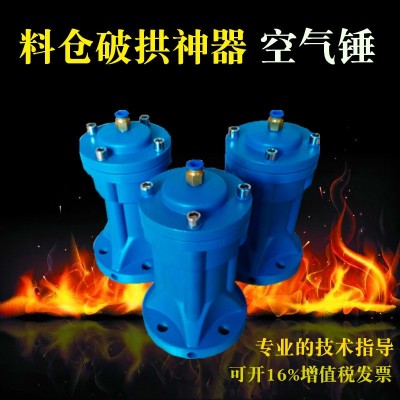 气动敲击锤 汇一品牌 AH/SX/SK/ZC-30 锥斗管道物料粘壁破拱助流图3