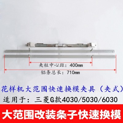 三菱款兄弟款电脑花样机快速换模电脑针车电脑车快速换模夹具配件图5