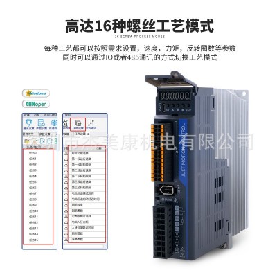 杰美康交流伺服智能电批套装100W400W电机自动滑牙检测锁螺丝专用图3