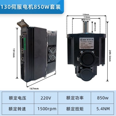 交流伺服电机套装1kw 2kw 2.3kw厂家直销130法兰电动高效图5